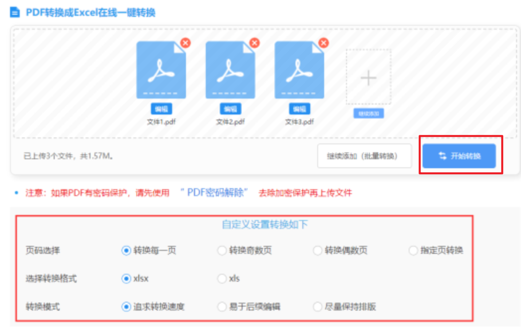 ob游戏网站使用讲解 - 开始转换
